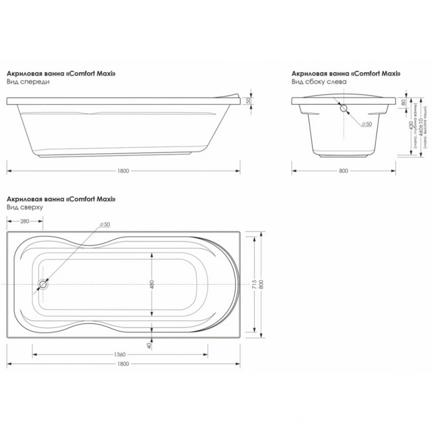 Ванна акриловая Метакам Comfort Maxi 180x80 с ножками и каркасом - схема