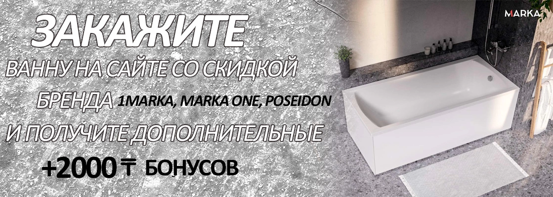 Баннер слайдер вверху 1119x400 1marka sale