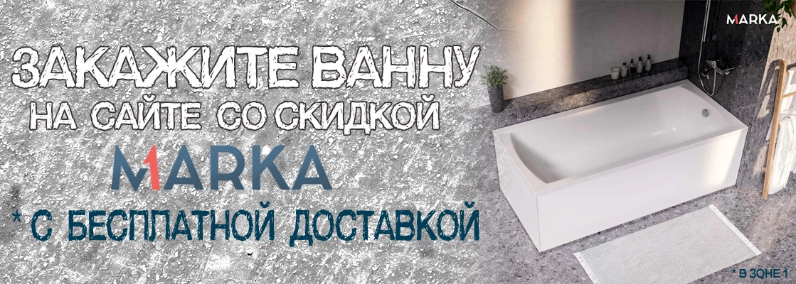 Баннер слайдер вверху 1119x400 1marka free delivery