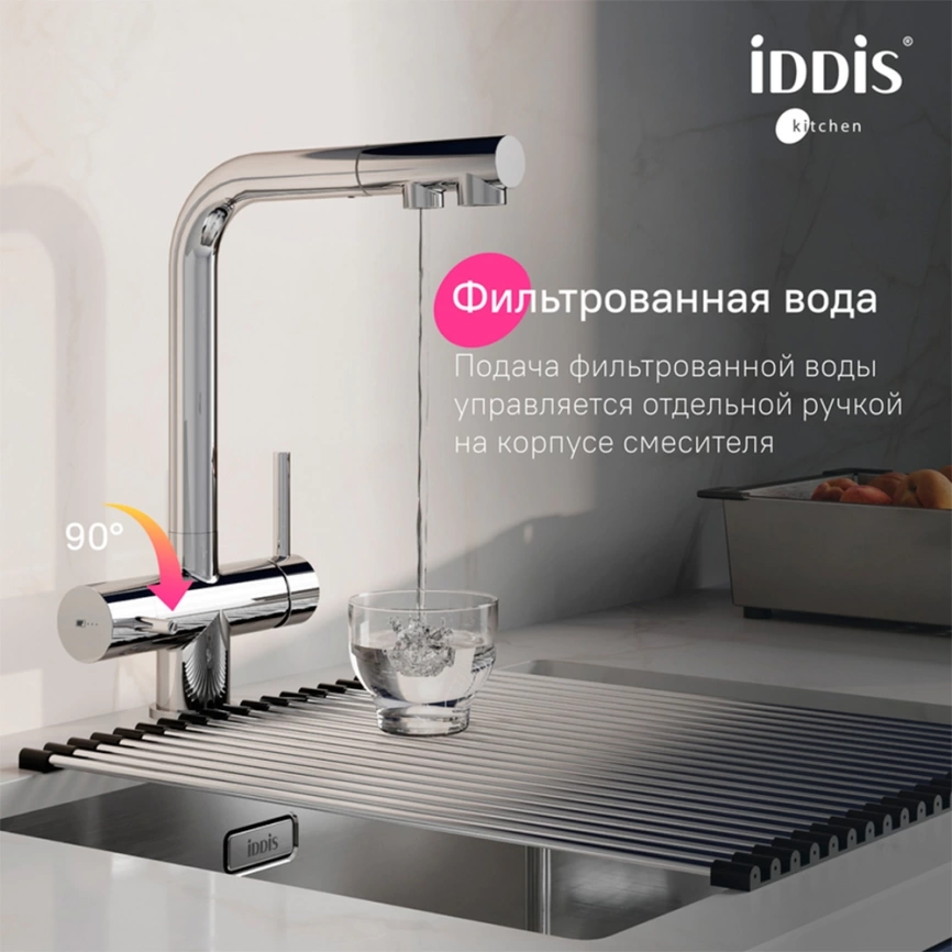 Смеситель для кухни Iddis Umbra UMBSBPFi05 с выдвижным изливом и подключением к фильтру хром - фото 2