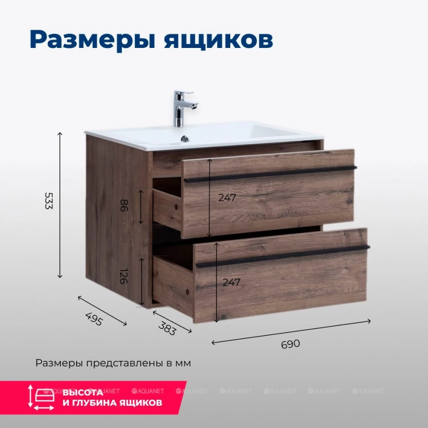 Тумба с раковиной подвесная Aquanet Lino 70 дуб веллингтон - фото 3