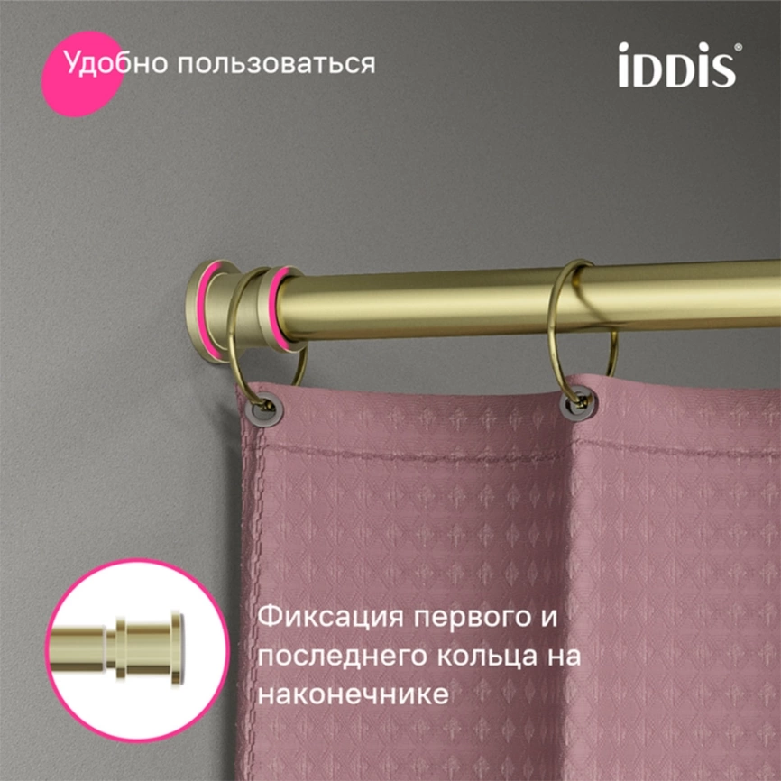 Карниз для штор в ванную Iddis Elegante RSG0120i14 прямой золото - фото 2