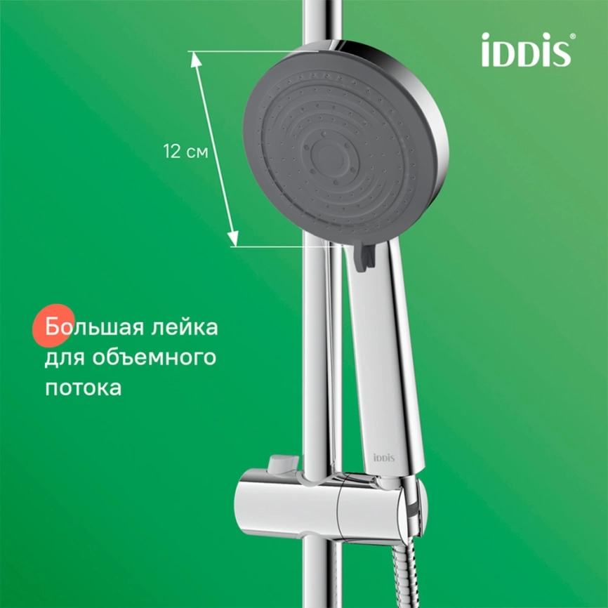 Душевая стойка Iddis Zodiac X ZDX3F0Ci76 с верхней душевой лейкой - фото 3