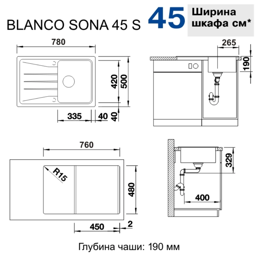 Мойка кухонная Blanco Sona 45 S, 525970 черный - схема 1