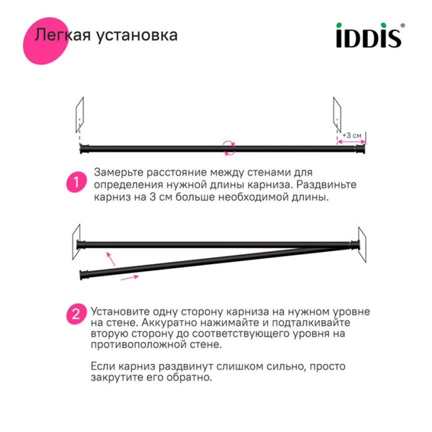 Карниз для штор в ванную Iddis Elegante RSB0120i14 прямой черный - фото 6