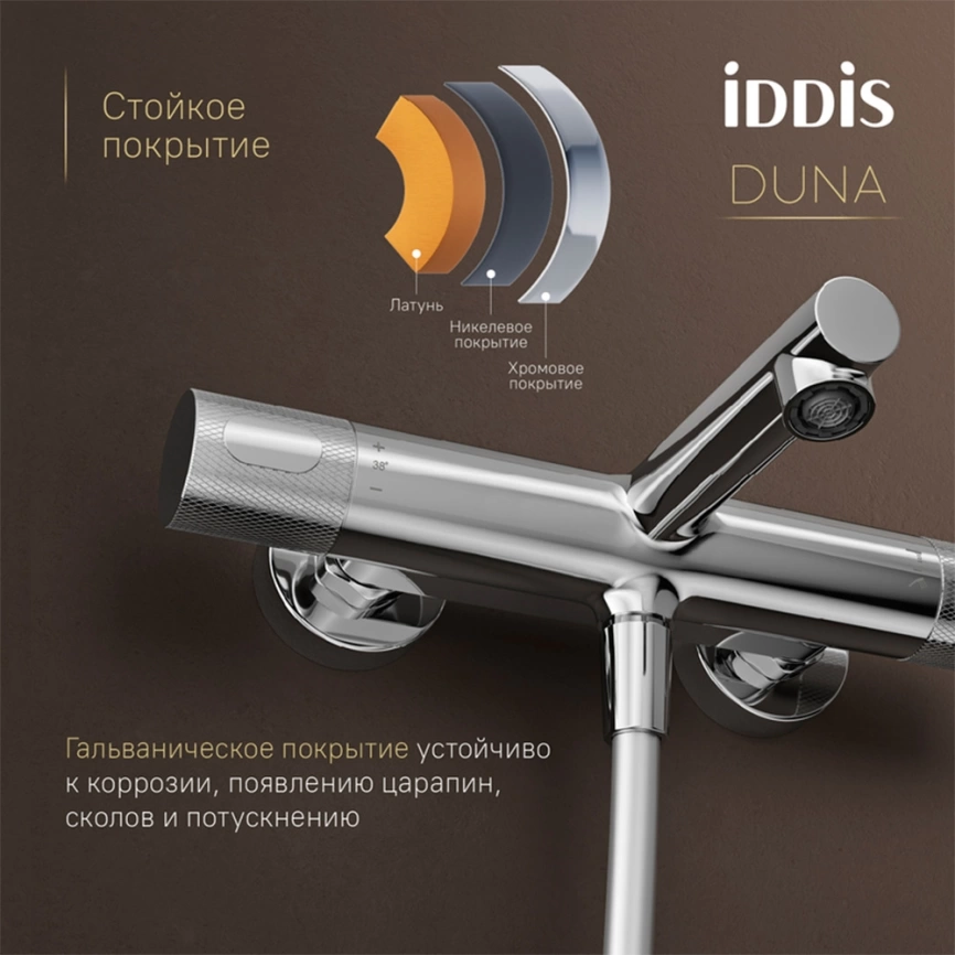 Смеситель для ванны Iddis Duna DUNSB02i74WA с термостатом хром - фото 8