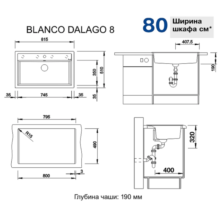 Мойка кухонная Blanco Dalago 8, 527248 вулканический серый - схема