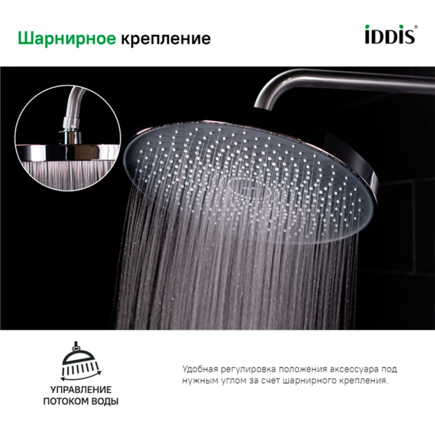 Лейка для верхнего душа Iddis SpaHome SPA26CPi64, хром - фото 5