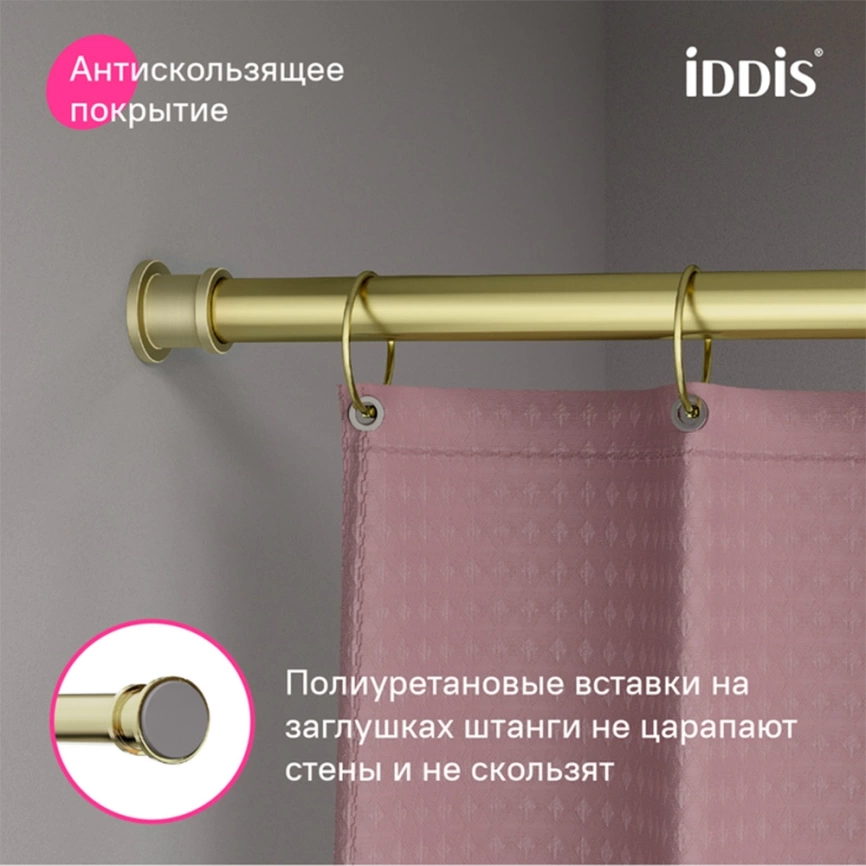 Карниз для штор в ванную Iddis Elegante RSG0120i14 прямой золото - фото 4