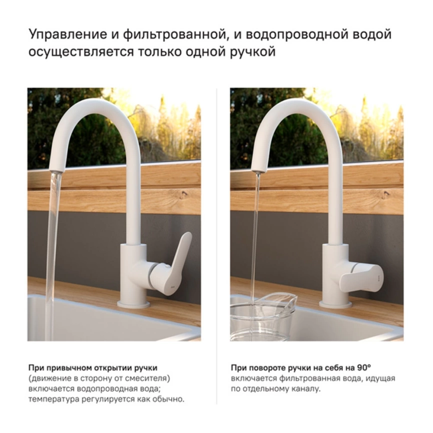 Смеситель для кухни IDDIS Cuba CUBWTFJi05, белый с подключением к фильтру - фото 3