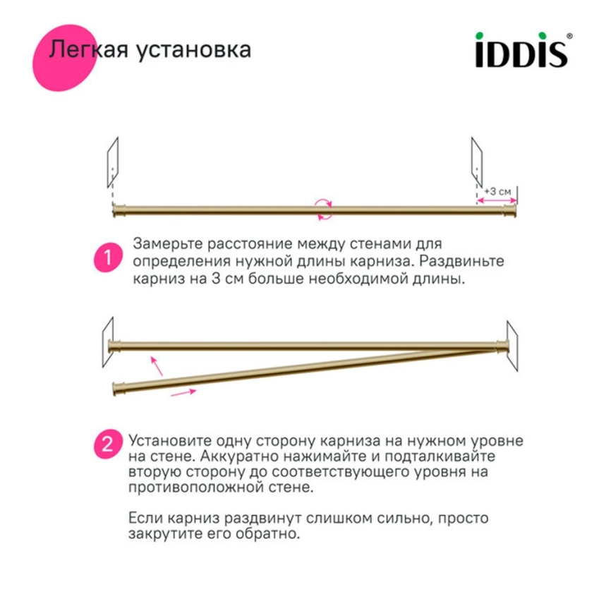 Карниз для штор в ванную Iddis Elegante RSG0120i14 прямой золото - фото 6