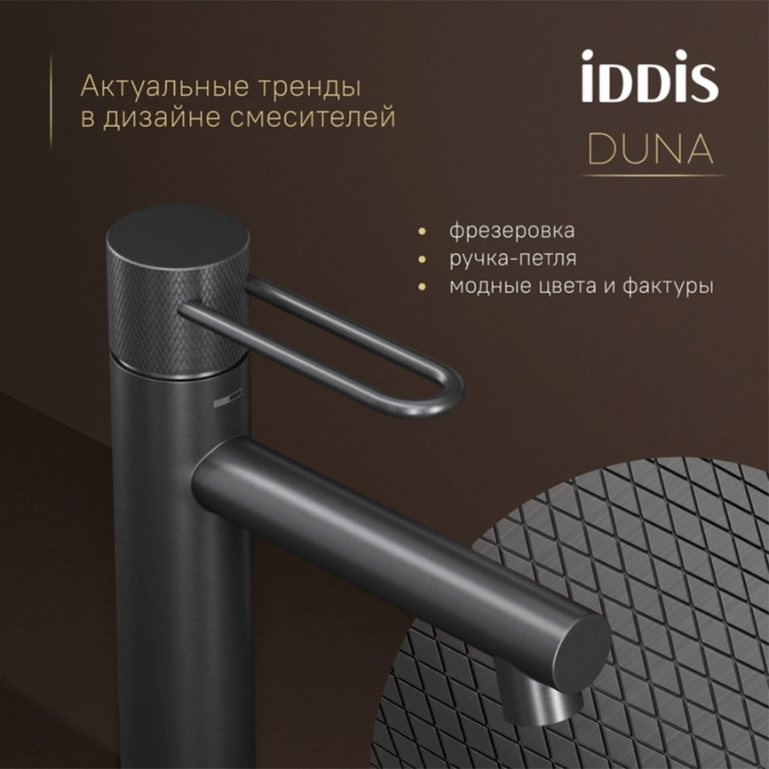 Смеситель для раковины Iddis Duna DUNGM00i01 графит - фото 3