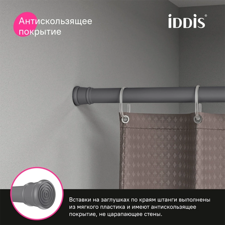 Карниз для штор в ванную Iddis Elegante SRC0120i14 прямой серый - фото 1