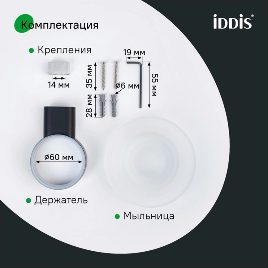 Мыльница в ванную Iddis Petite PETBLSGi42 черная - фото 6