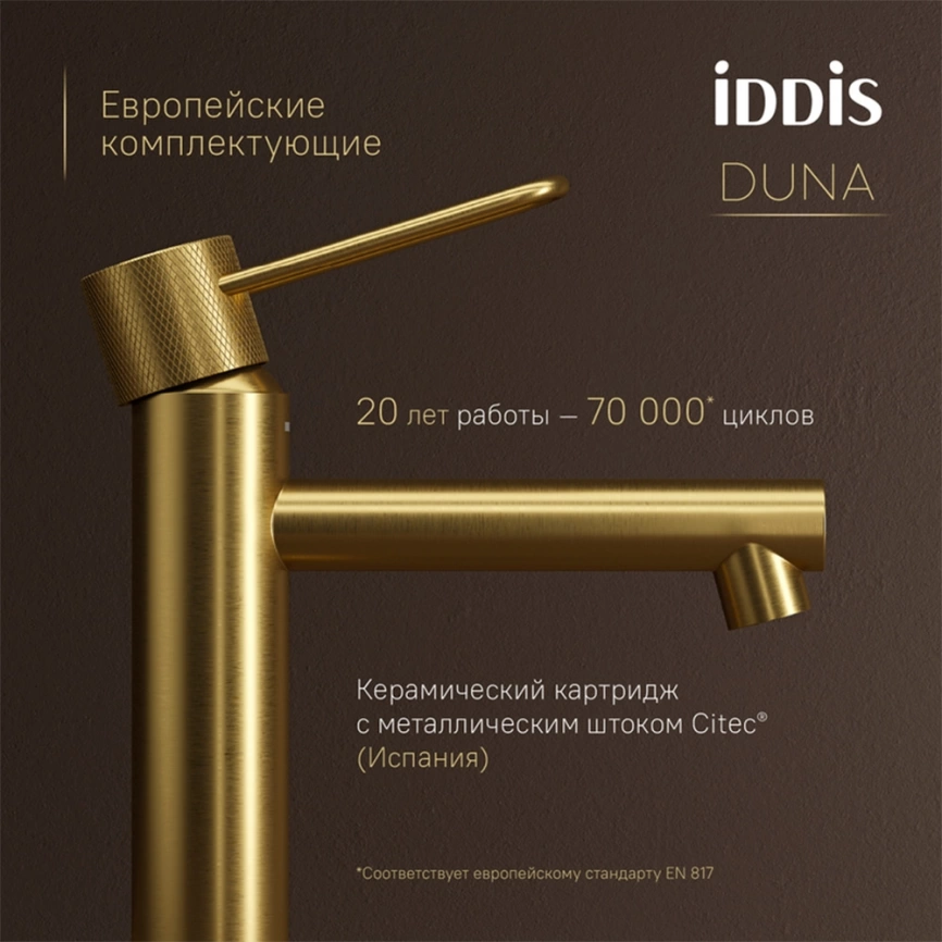 Смеситель для раковины Iddis Duna DUNMG00i01 золото - фото 5