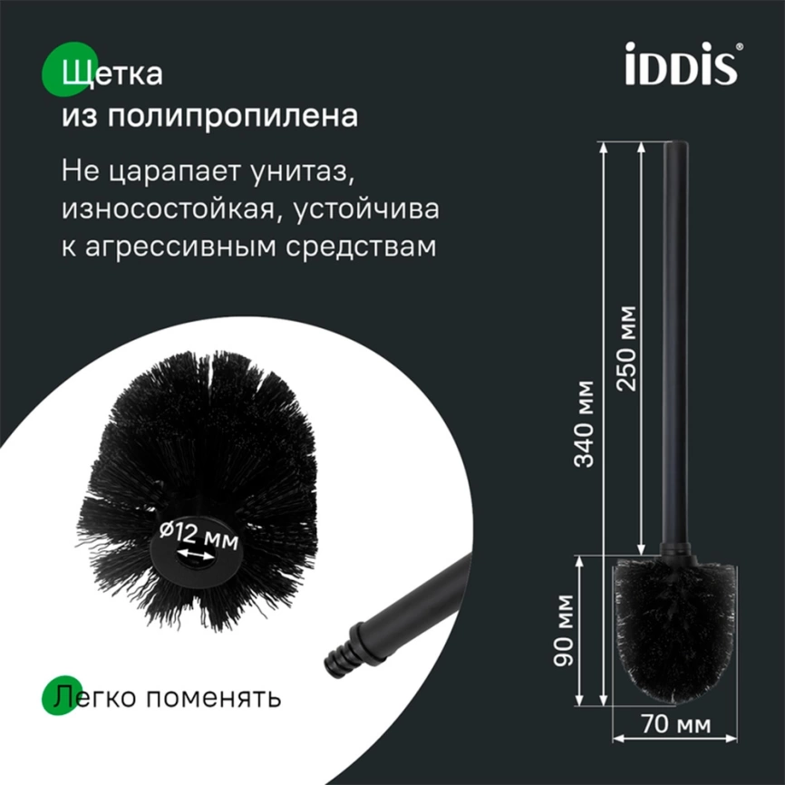 Ерш туалетный Iddis Sena SENSBG0i47 черный, подвесной - фото 3