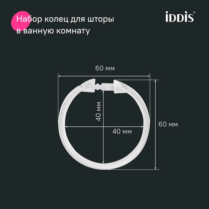 Кольца для штор в ванную Iddis RID010P прозрачные - схема