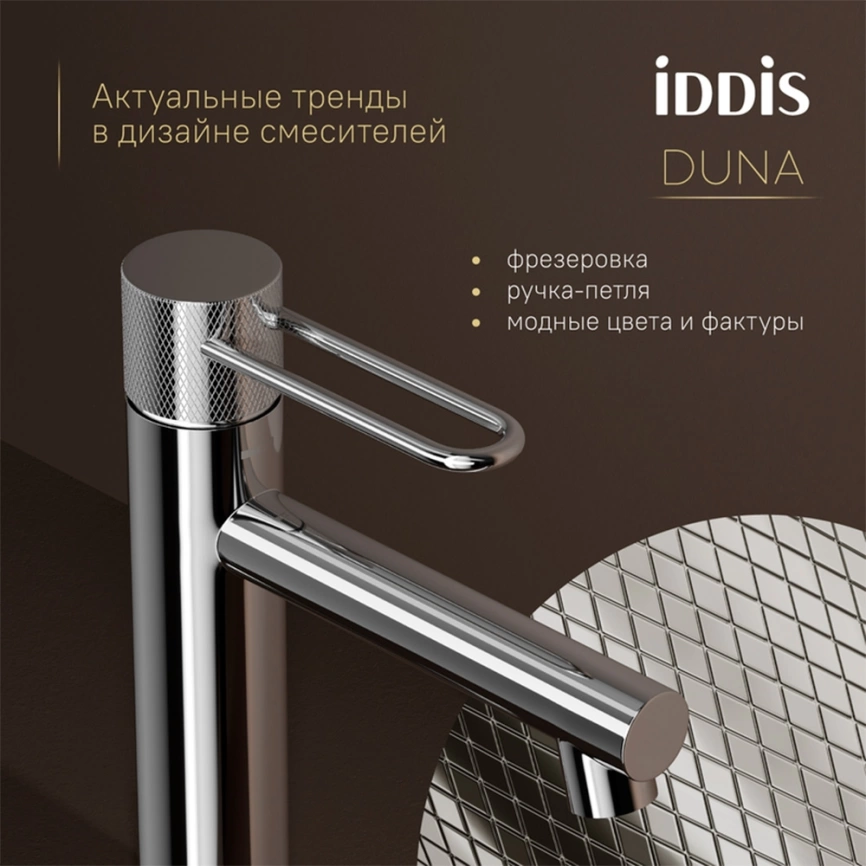 Смеситель для раковины Iddis Duna DUNSB00i01 хром - фото 3