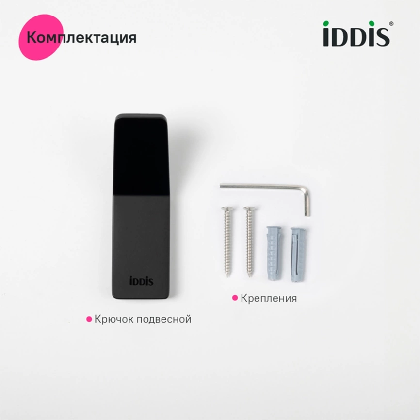 Крючок для ванной одинарный Iddis Slide SLIBS10i41 черный - фото 5