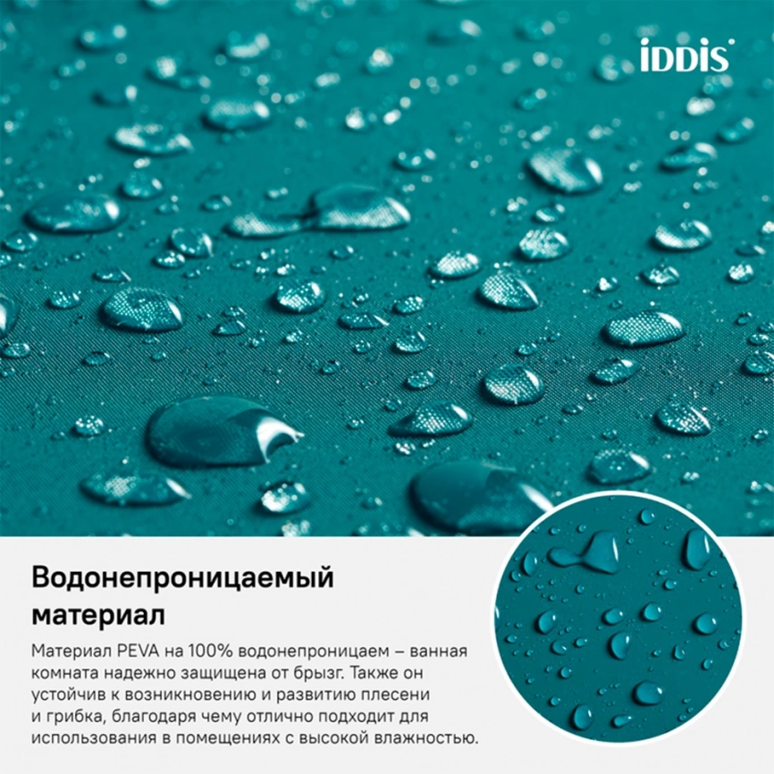 Штора для ванной IDDIS Promo P35PV11i11, 180x180, зеленая - фото 2