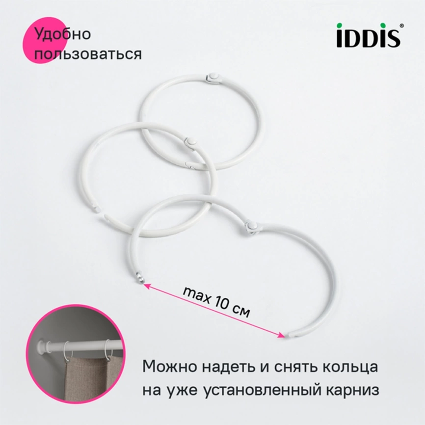 Кольца для штор в ванную Iddis Elegante RM02WHOi15 белые - фото 3