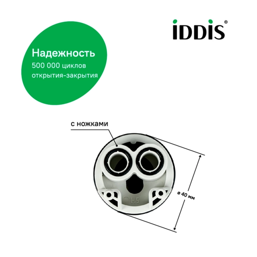 Картридж для смесителя Iddis D40 BL SD #4 - фото 6