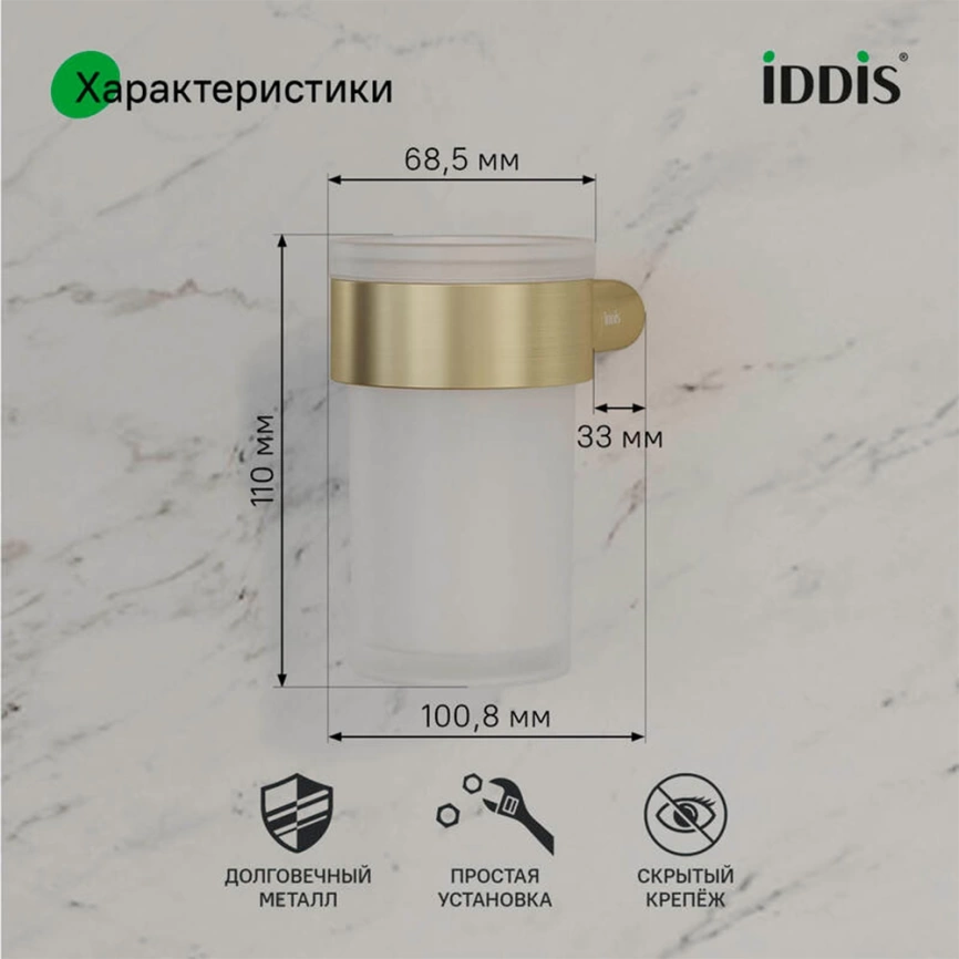 Подстаканник для зубных щёток Iddis Petite PETG0SGi45 золото - фото 3