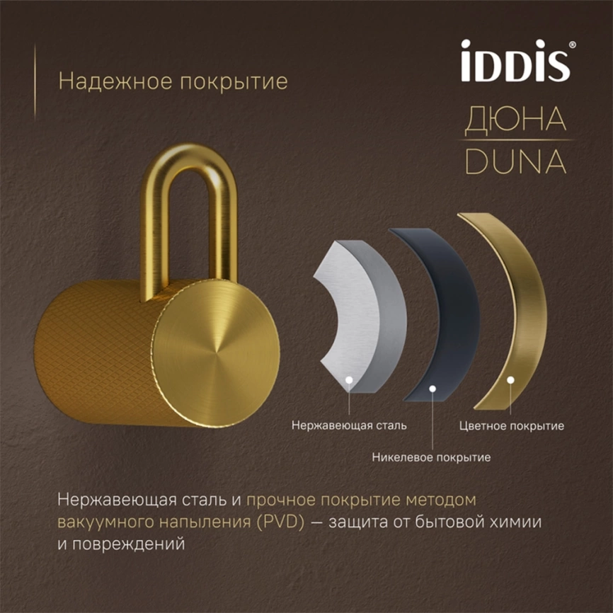 Крючок для ванной одинарный Iddis Duna DUNMG10i41 золото - фото 2