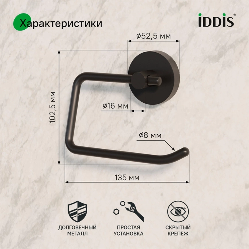Держатель для туалетной бумаги Iddis Sena SENSB00i43 черный - фото 3