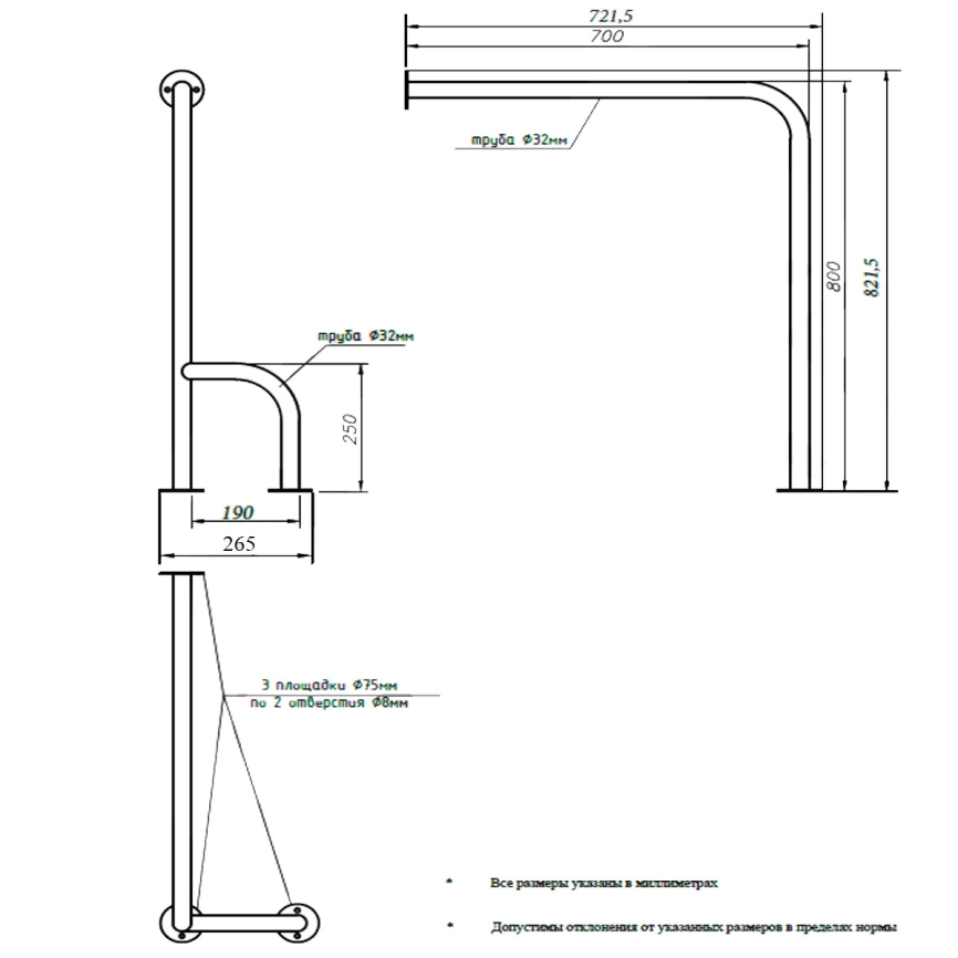 Поручень напольно-настенный для МГН Олимп 700x800 не откидной левый хром - схема