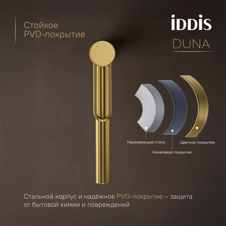 Смеситель для раковины Iddis Duna DUNMG01i01 золото - фото 4