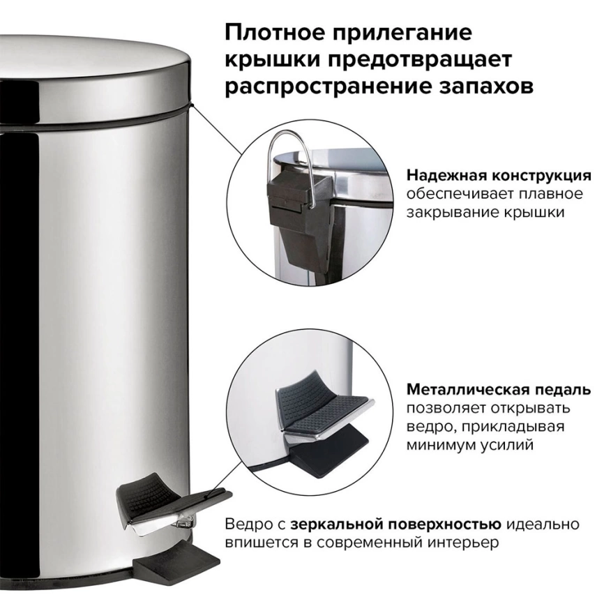 Мусорное ведро H103 с крышкой на 8 литров, хром - фото 2