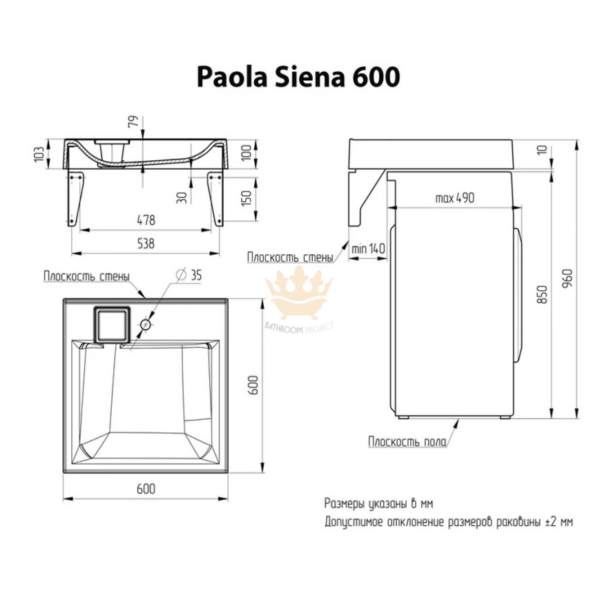Раковина над стиральной машиной Paola Siena 600 из литьевого мрамора - схема