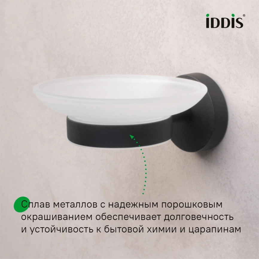 Мыльница в ванную Iddis Sena SENSBG0i42 настенная черная - фото 4