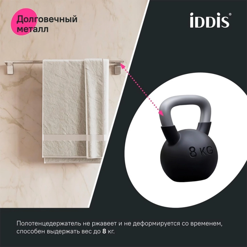 Полотенцедержатель Iddis Slide SLISC10i49 хром - фото 3