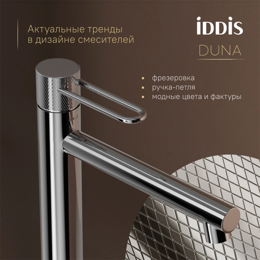 Смеситель для раковины Iddis Duna DUNSB01i01 хром - фото 3