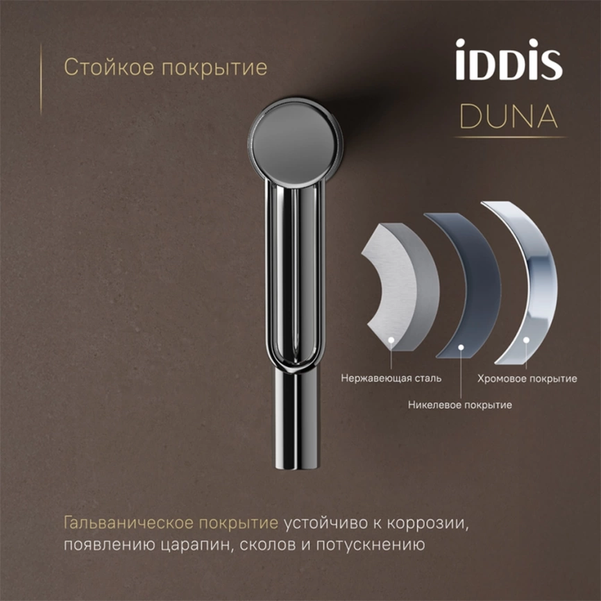 Смеситель для раковины Iddis Duna DUNSB00i01 хром - фото 6