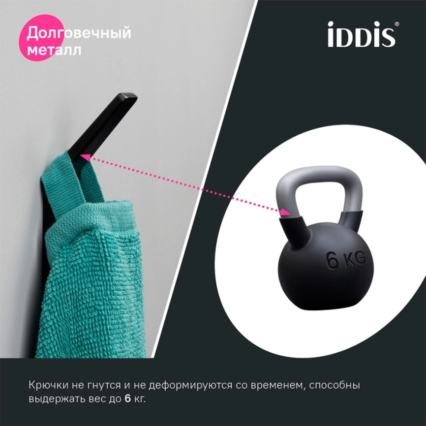 Крючок для ванной одинарный Iddis Slide SLIBS10i41 черный - фото 4