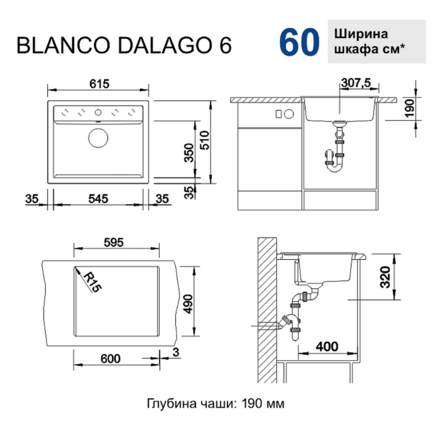 Мойка кухонная Blanco Dalago 6, 514198 алюметаллик - схема