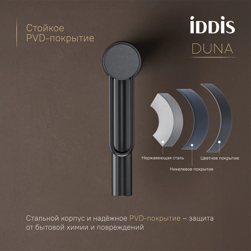 Смеситель для раковины Iddis Duna DUNGM00i01 графит - фото 4