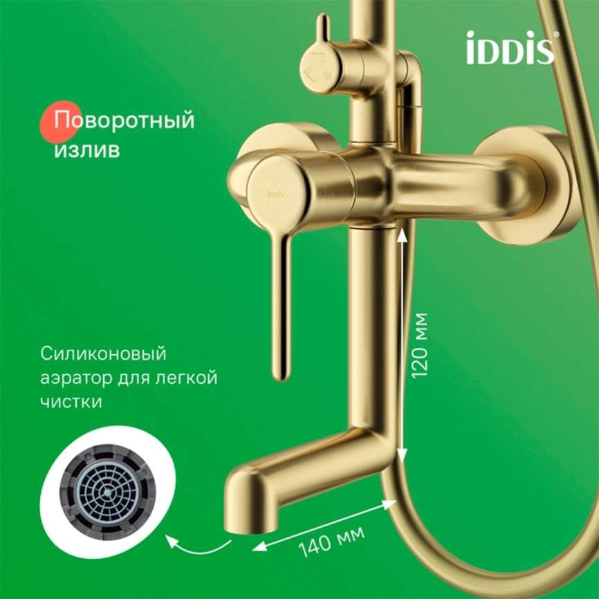 Душевая стойка Iddis Aiger AIGMG3Fi06 золото - фото 1