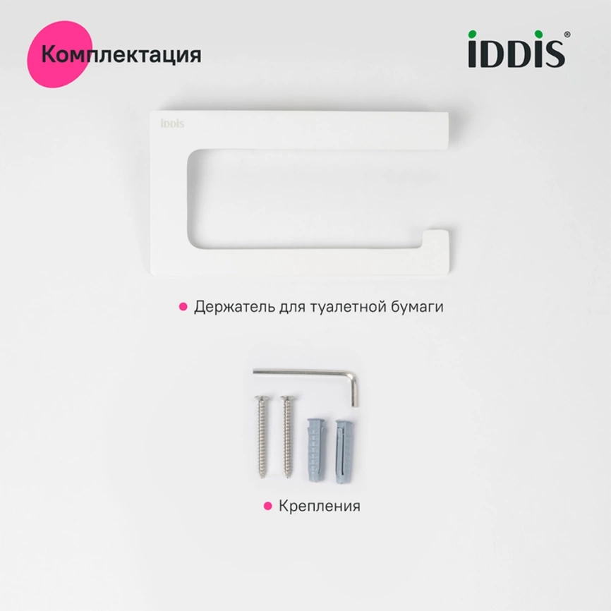 Держатель для туалетной бумаги Iddis Slide SLIWT00i43 белый - фото 3