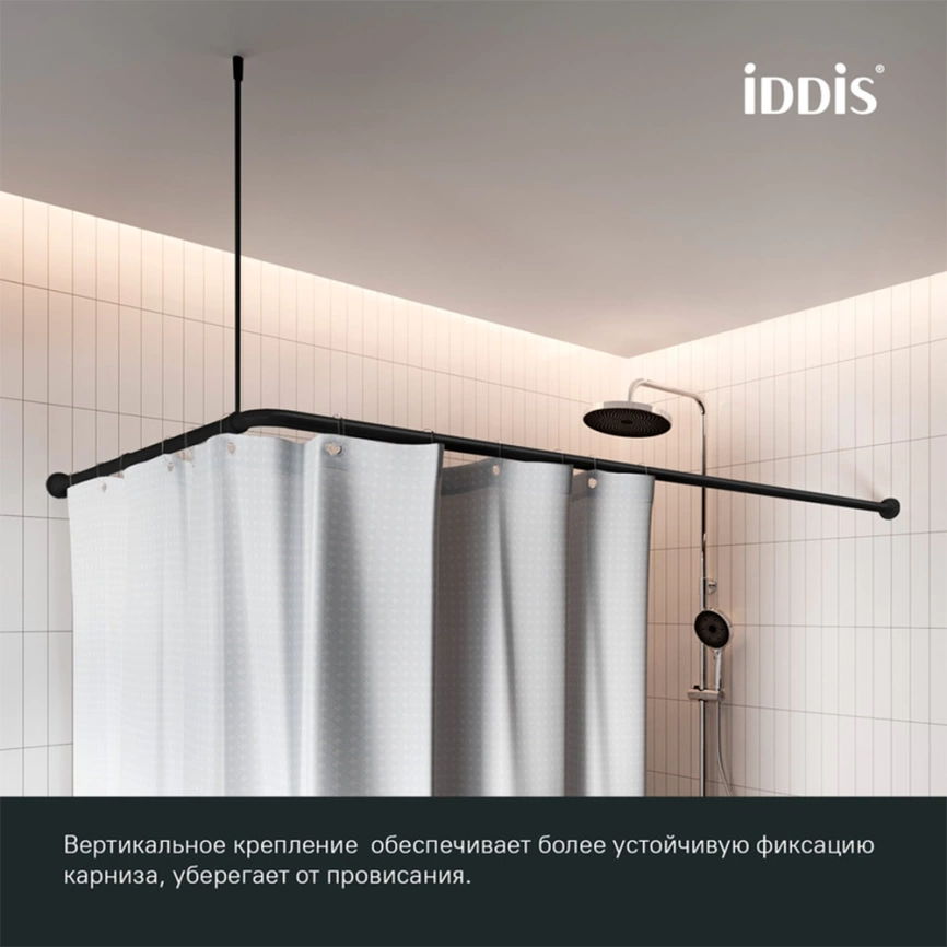 Карниз для штор в ванную Iddis Elegante 060A200i14 угловой черный - фото 4
