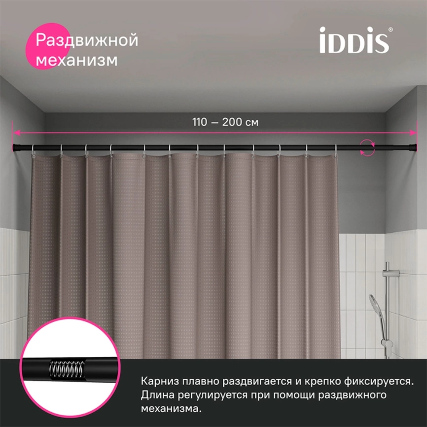 Карниз для штор в ванную Iddis Elegante SRB0120i14 прямой черный - фото 4