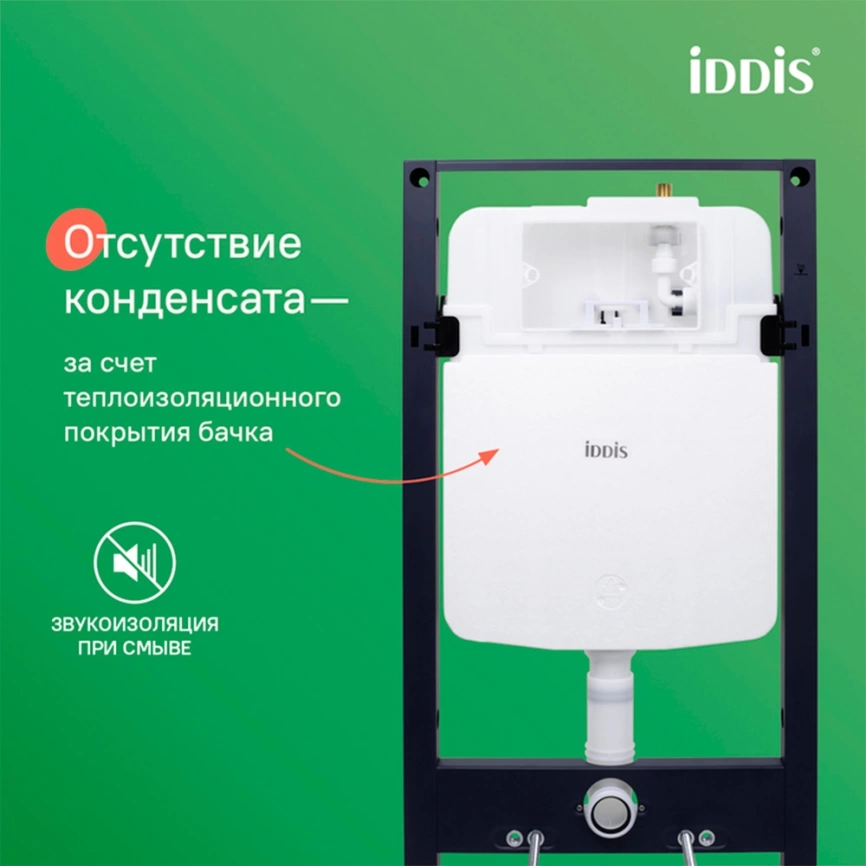 Инсталляция для подвесного унитаза Iddis Profix Air PRA0000i32, пневматическая - фото 4