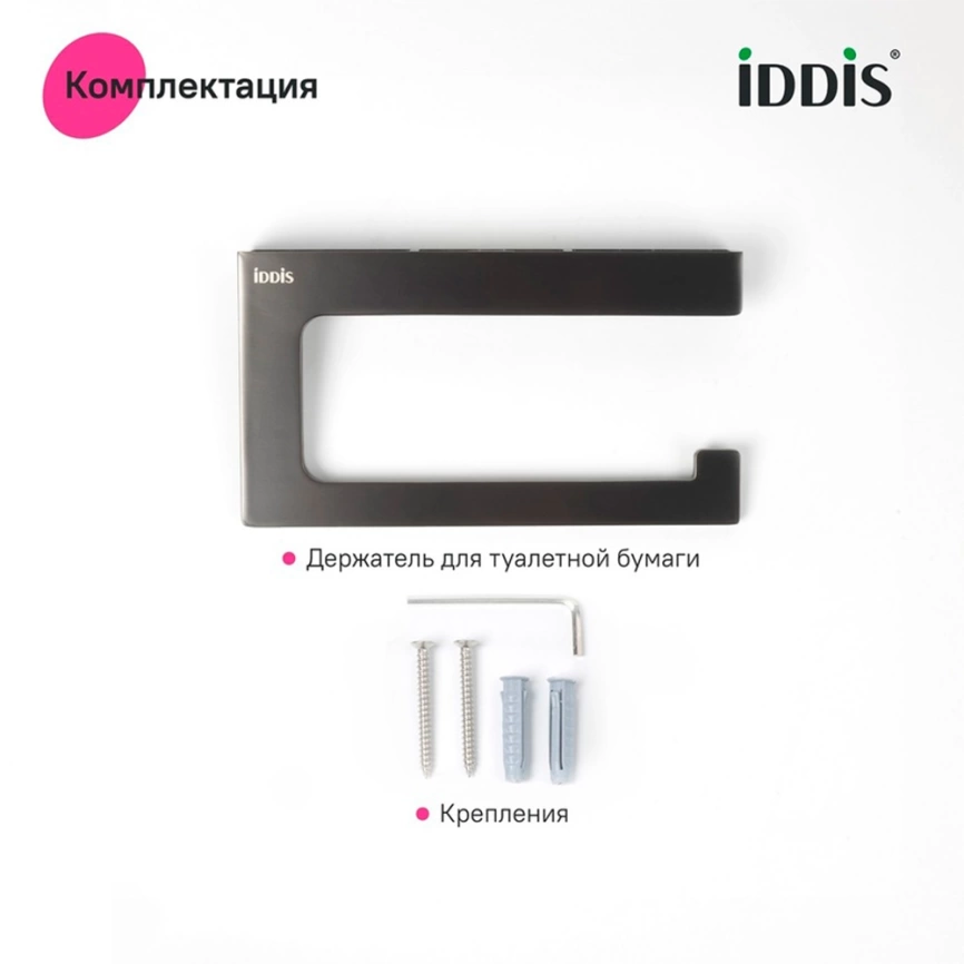 Держатель для туалетной бумаги Iddis Slide SLIGM00i43 графит - фото 5