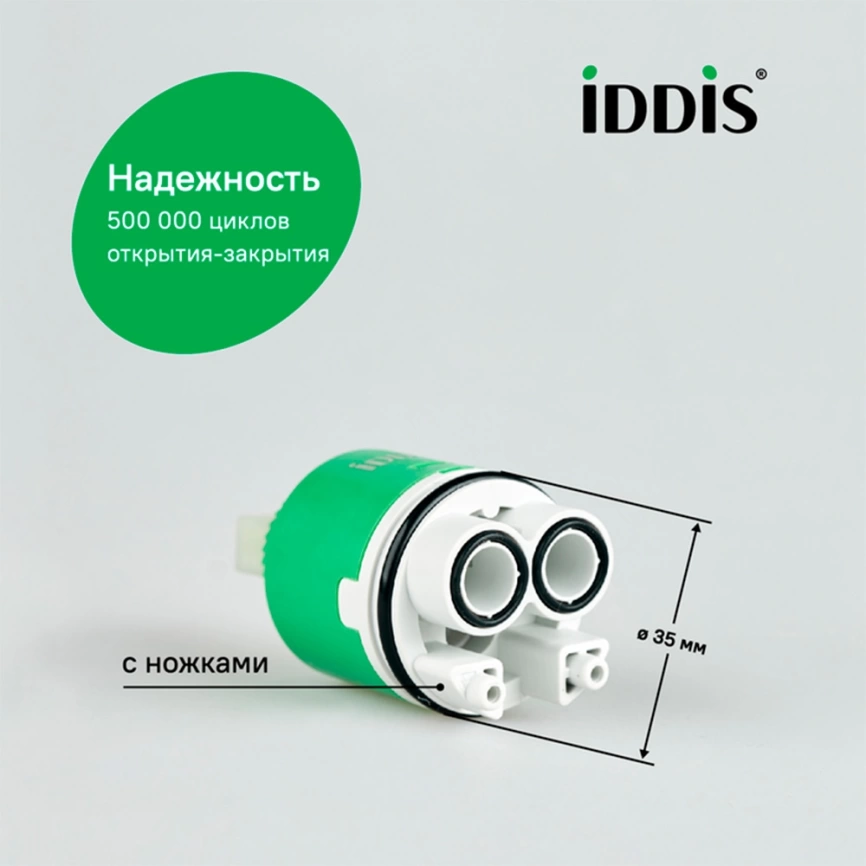 Картридж для смесителя Iddis D35 BL SD #2 - фото 6