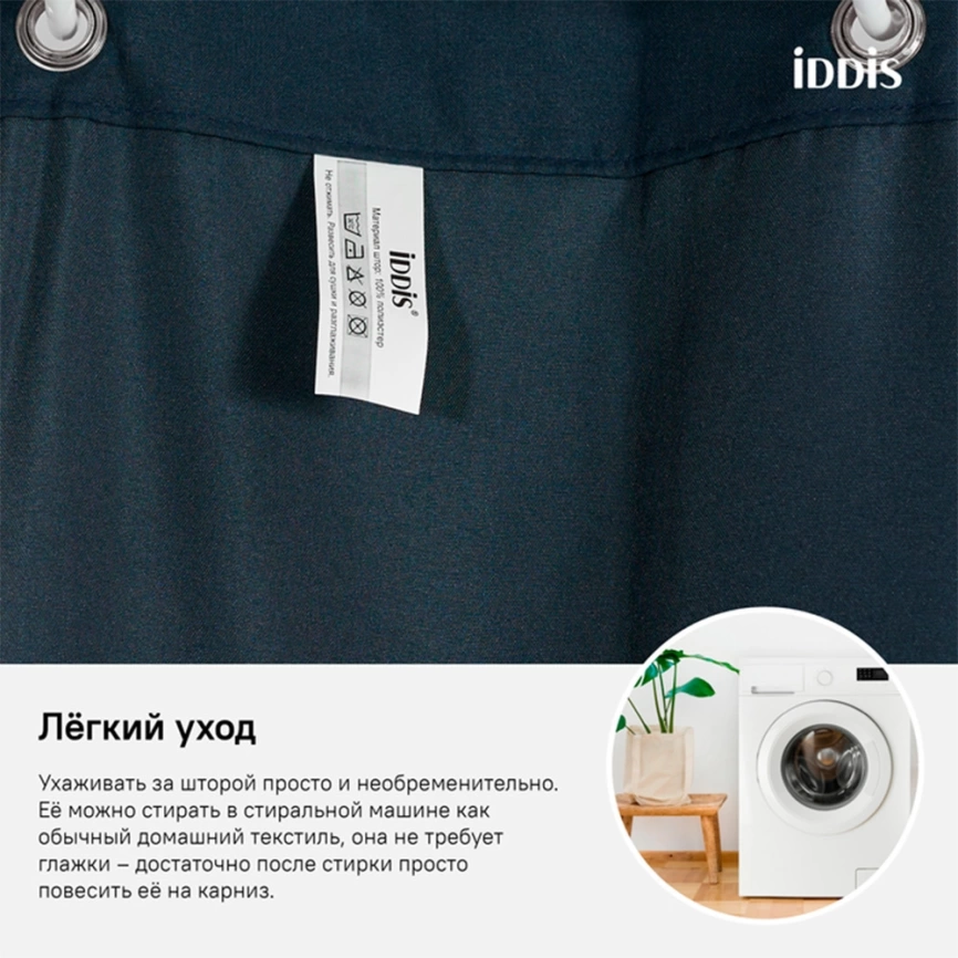 Штора для ванной 180x200 Iddis Basic B69P218i11 - фото 7