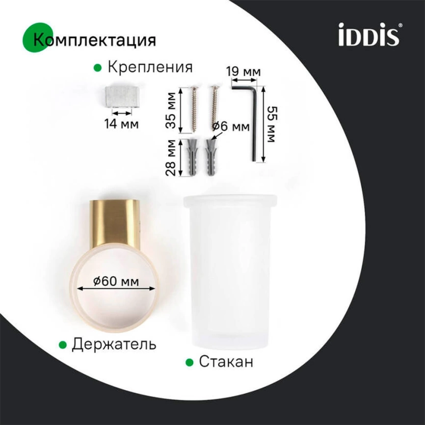 Подстаканник для зубных щёток Iddis Petite PETG0SGi45 золото - фото 7