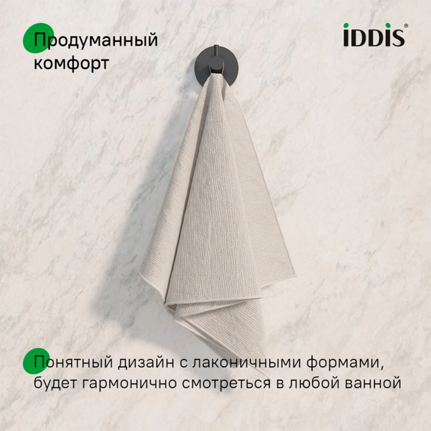 Крючок для ванной одинарный Iddis Sena SENSB01i41 черный - фото 1